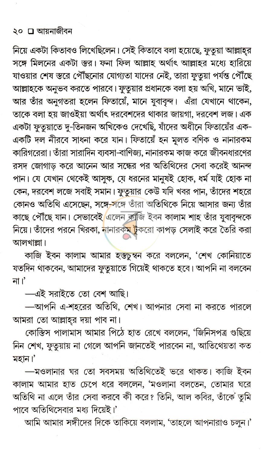 পাতা 12