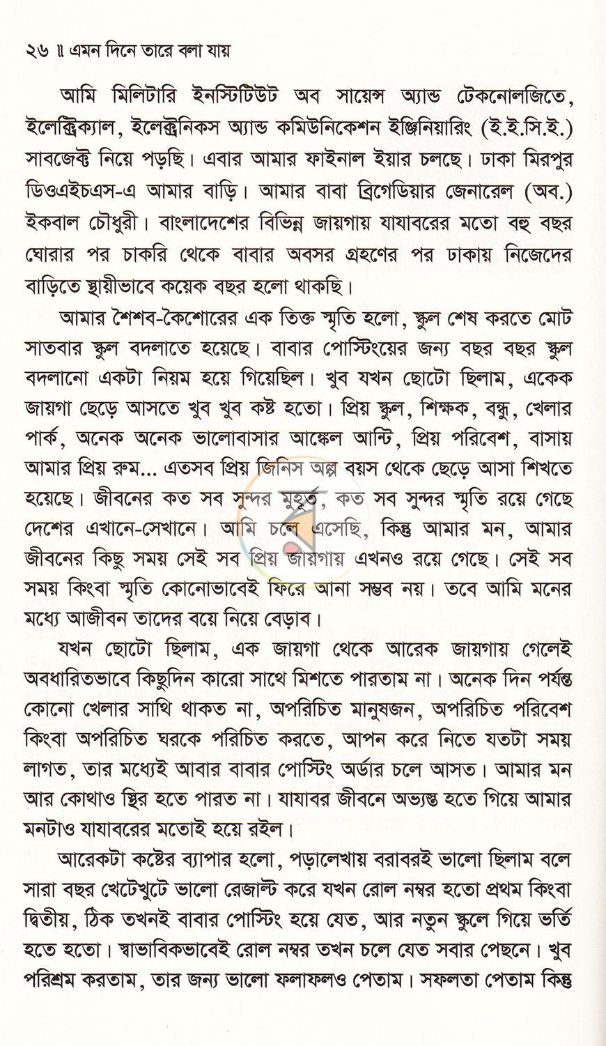 পাতা 18
