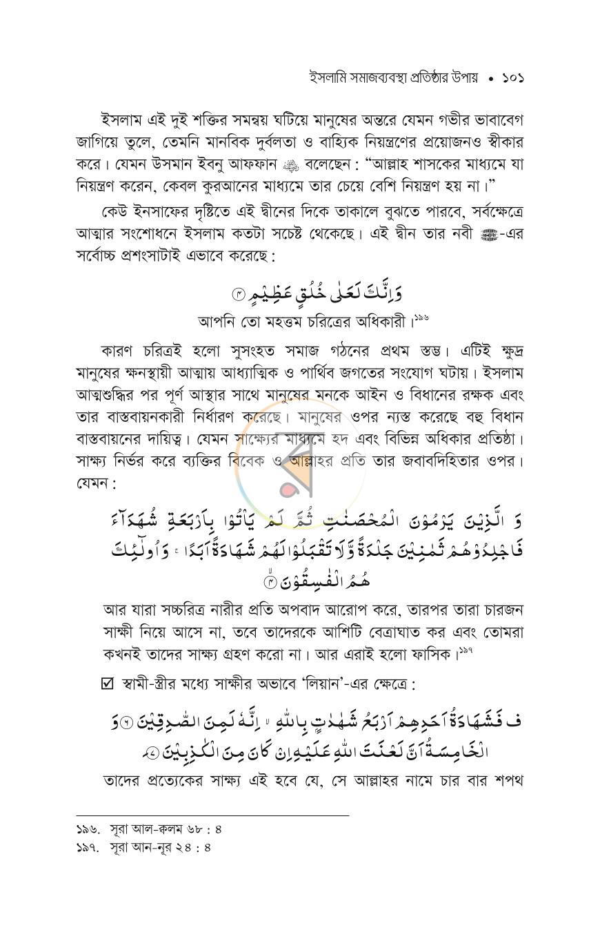 পাতা 13