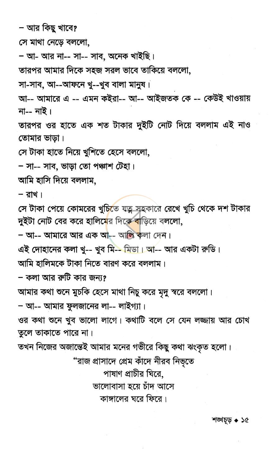 পাতা 9