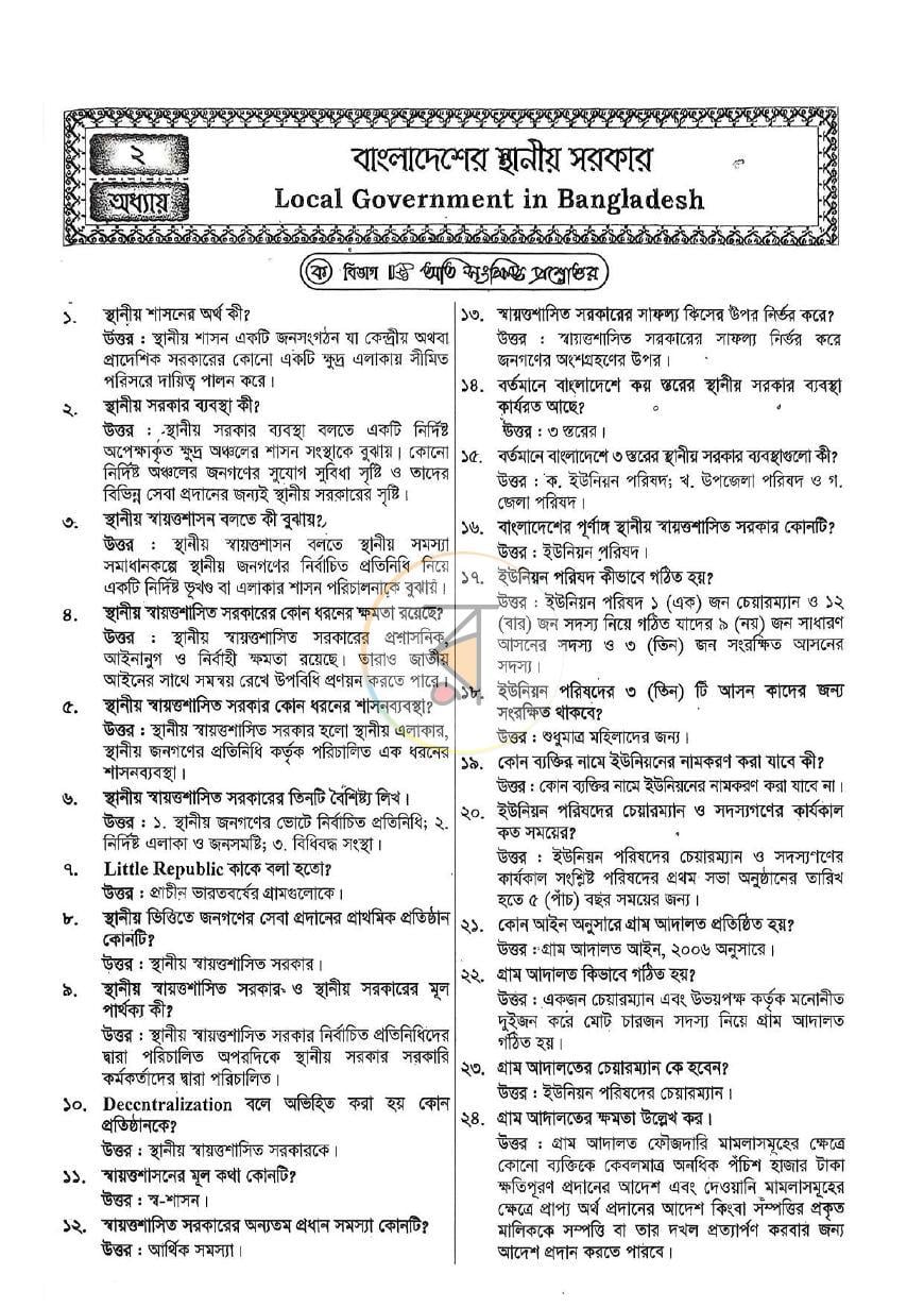 পাতা 6