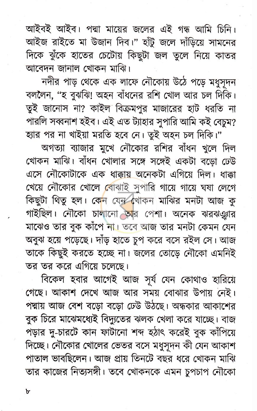 পাতা 3