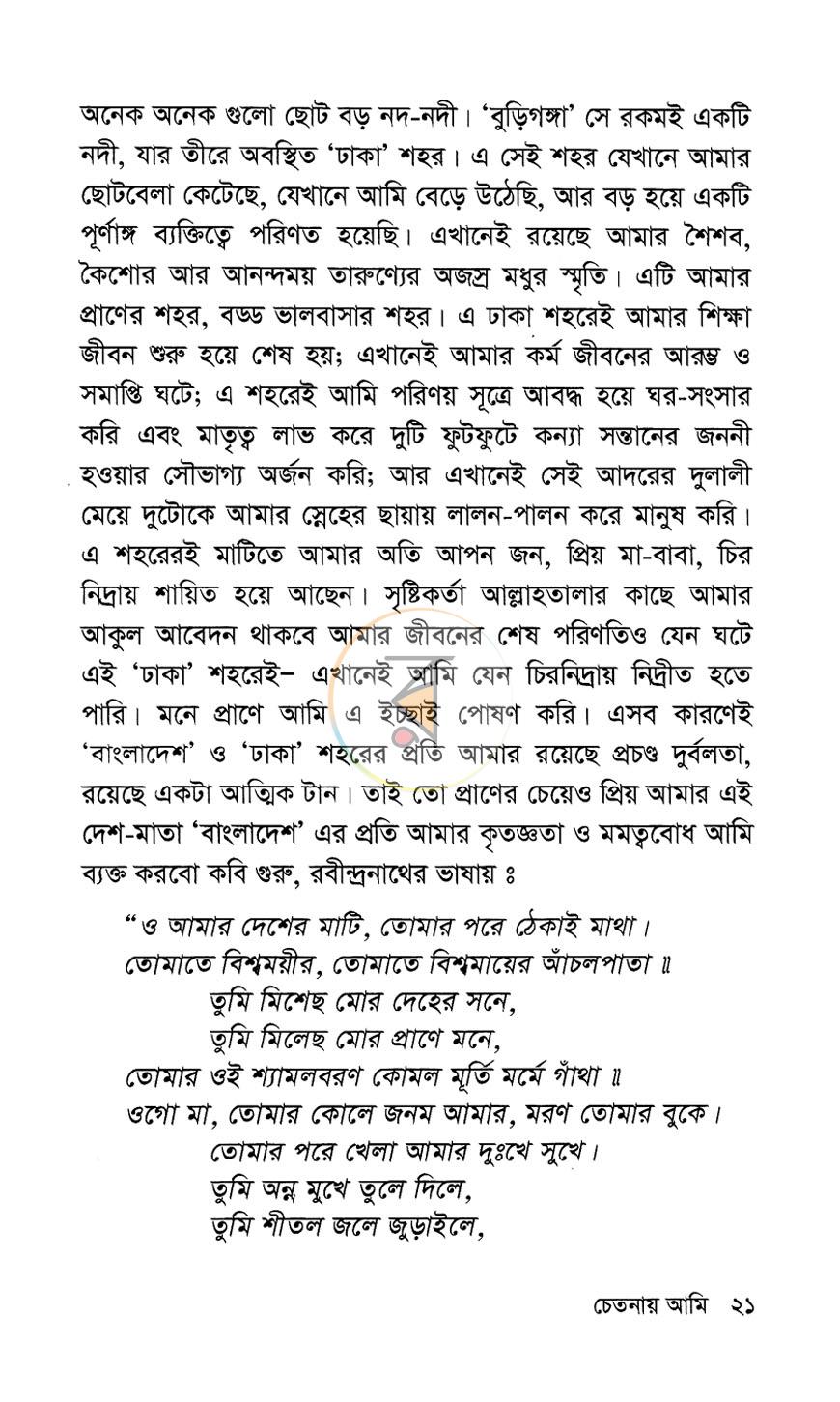 পাতা 9