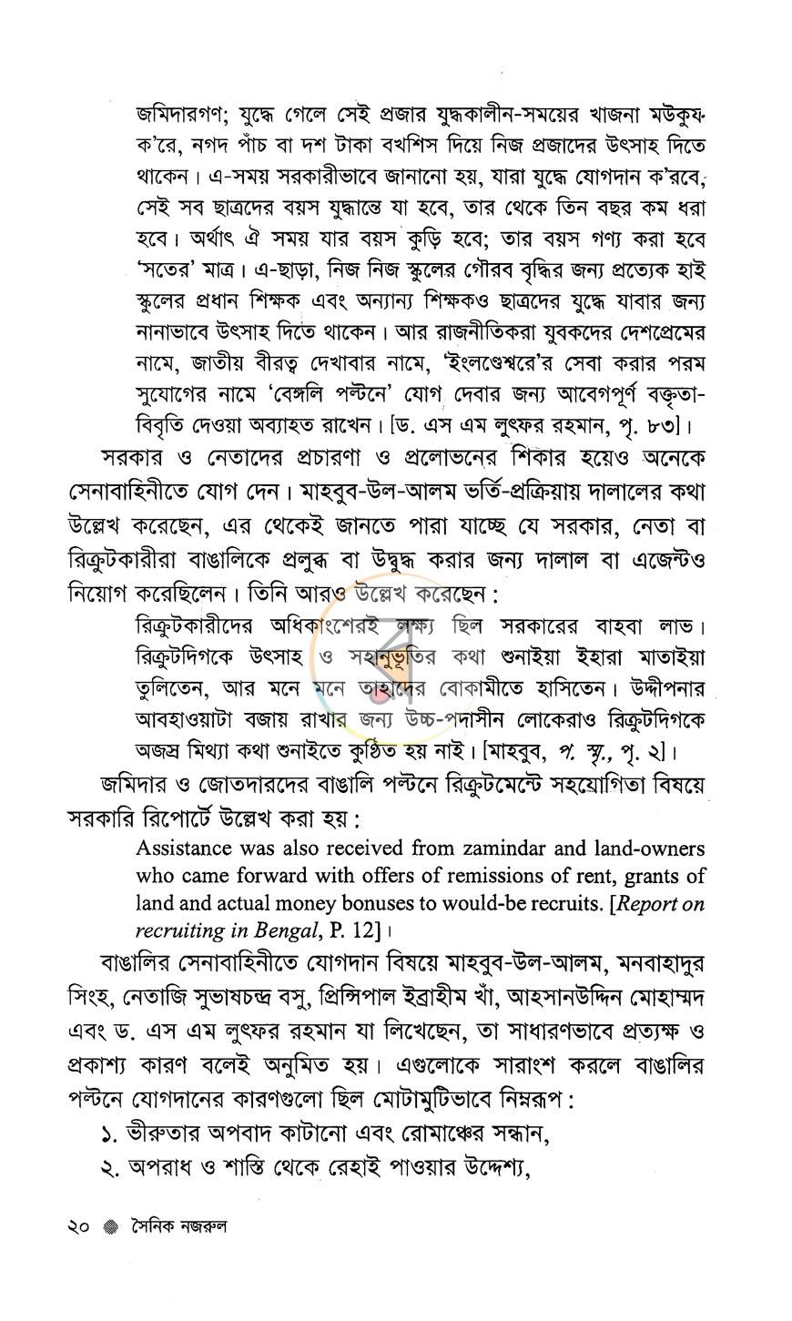 পাতা 9