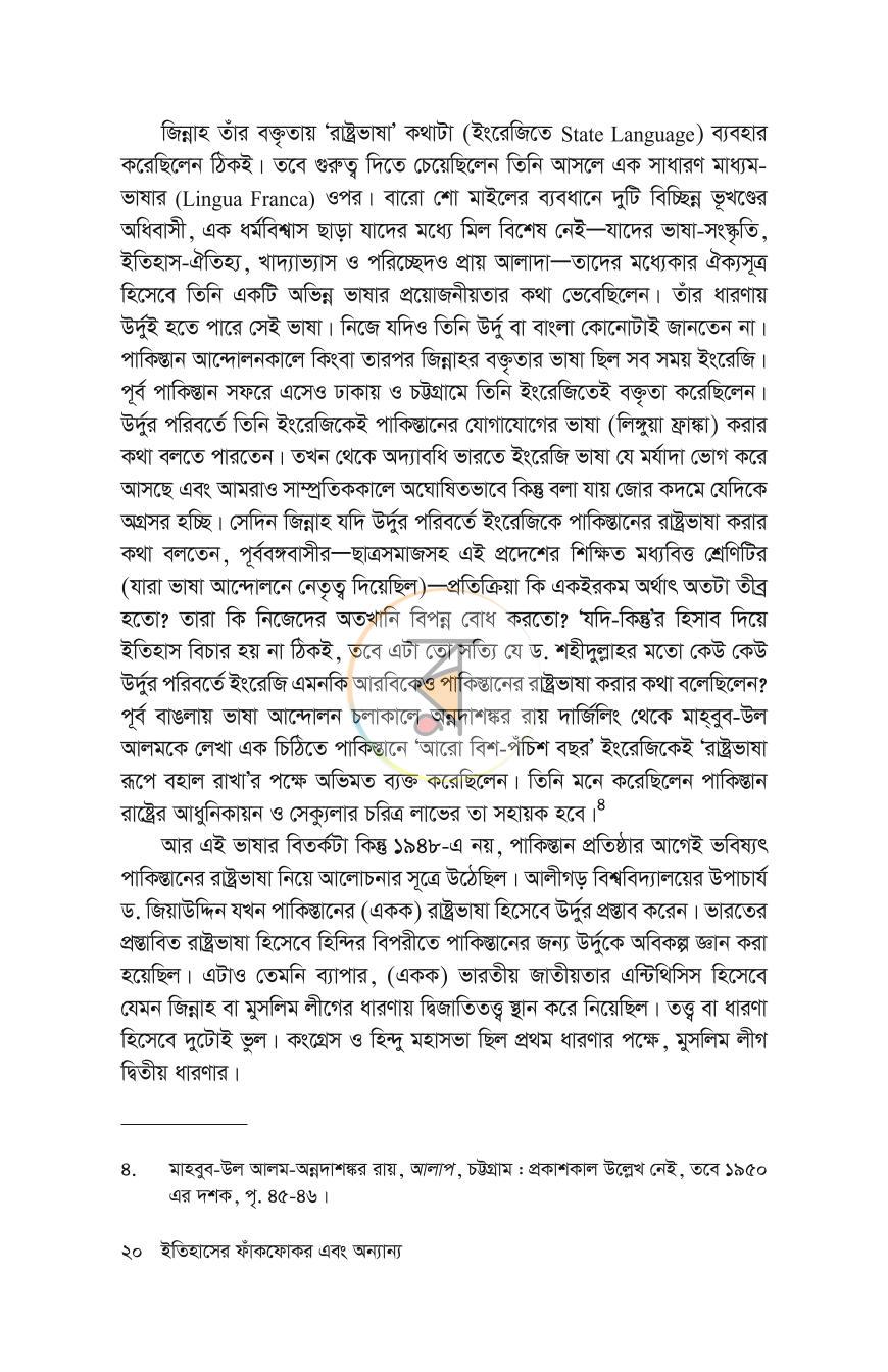 পাতা 16
