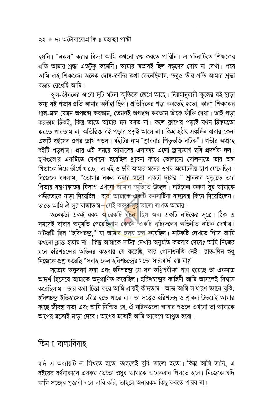 পাতা 10