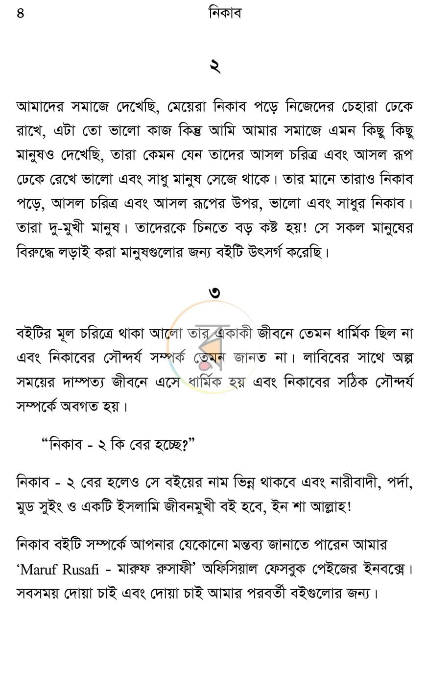 পাতা 4