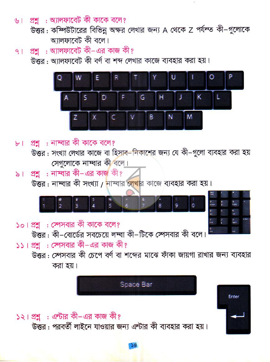 পাতা 7