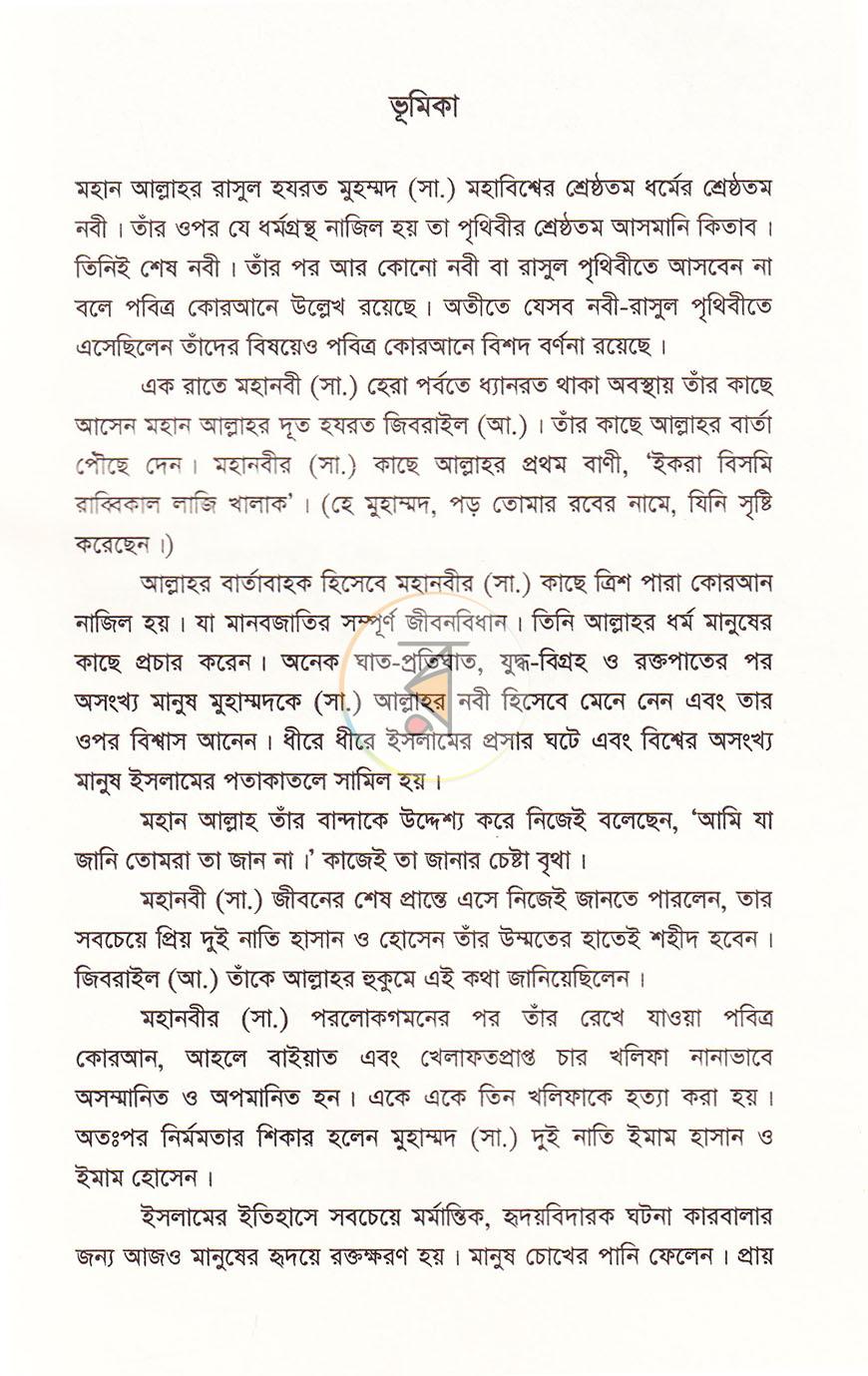 পাতা 5