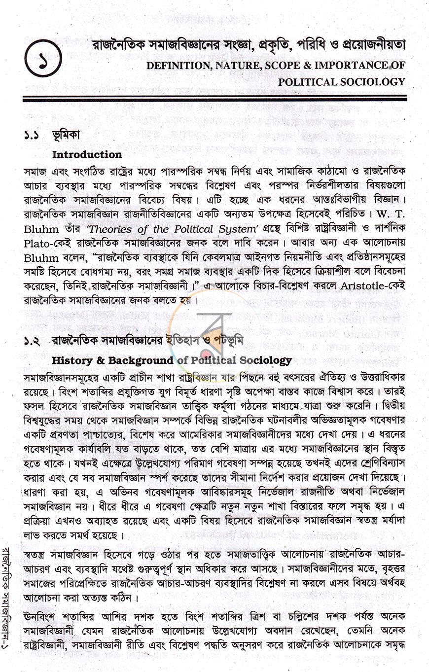 পাতা 9