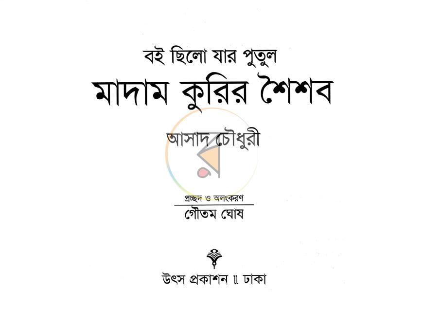 পাতা 1