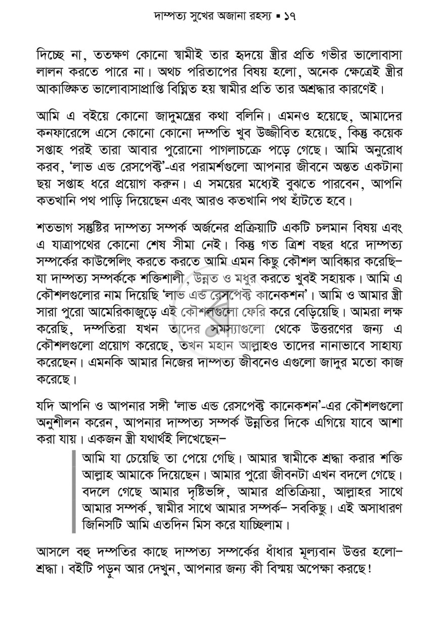 পাতা 13