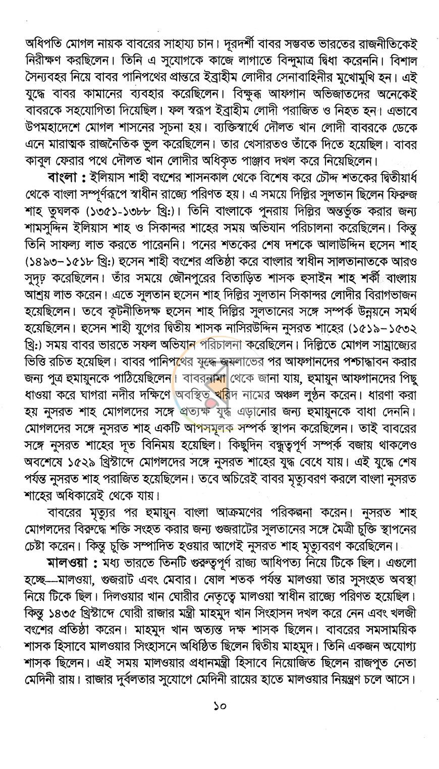 পাতা 13
