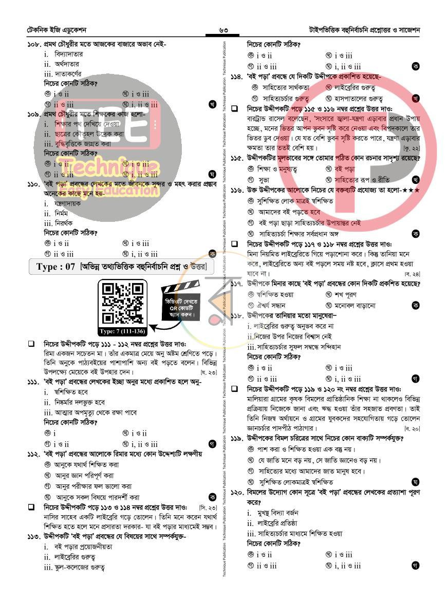 পাতা 21