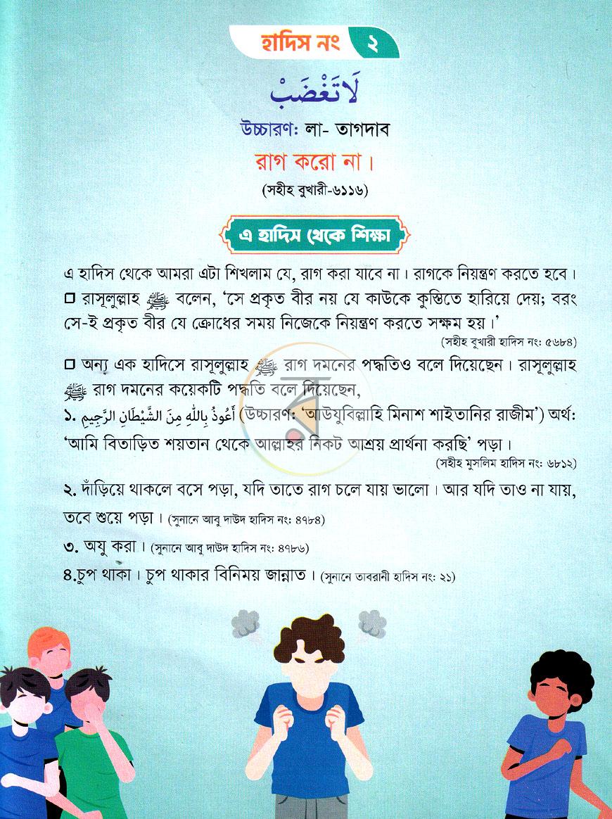 পাতা 4