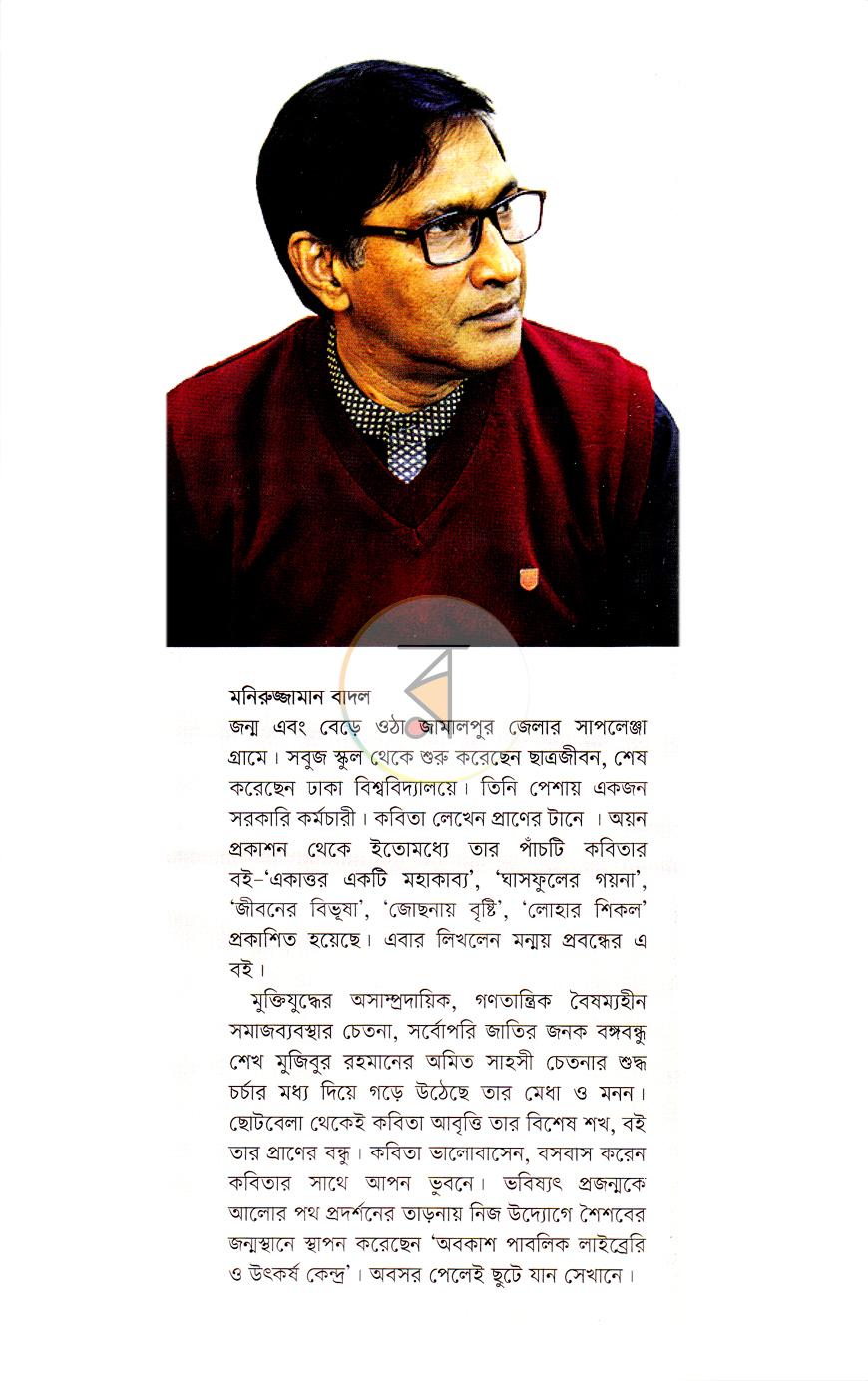 পাতা 11