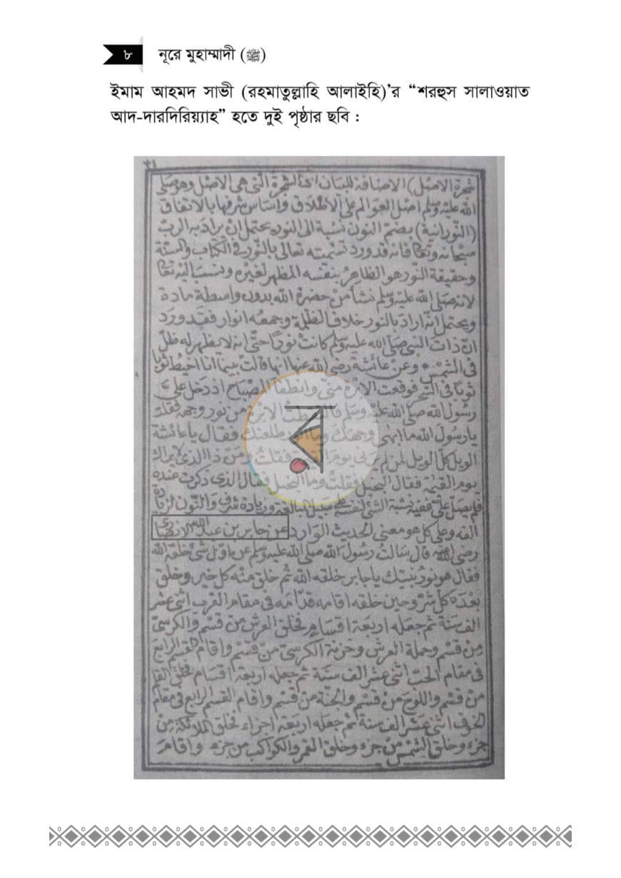 পাতা 2