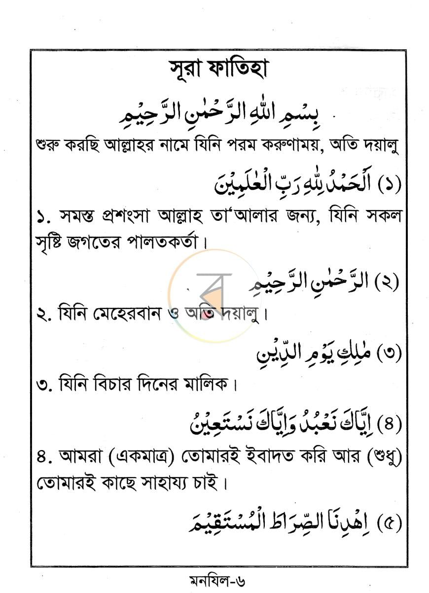 পাতা 5