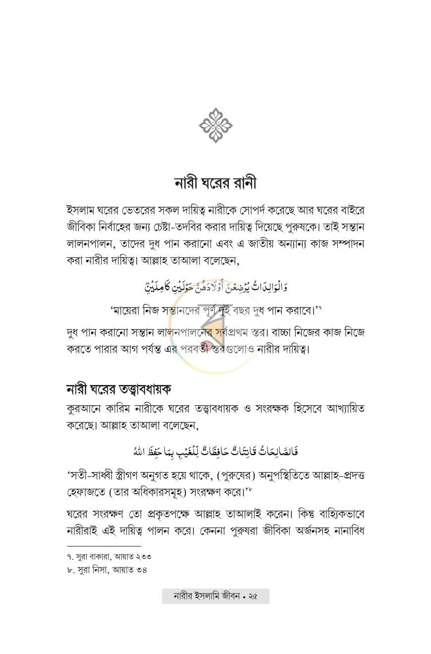 পাতা 16