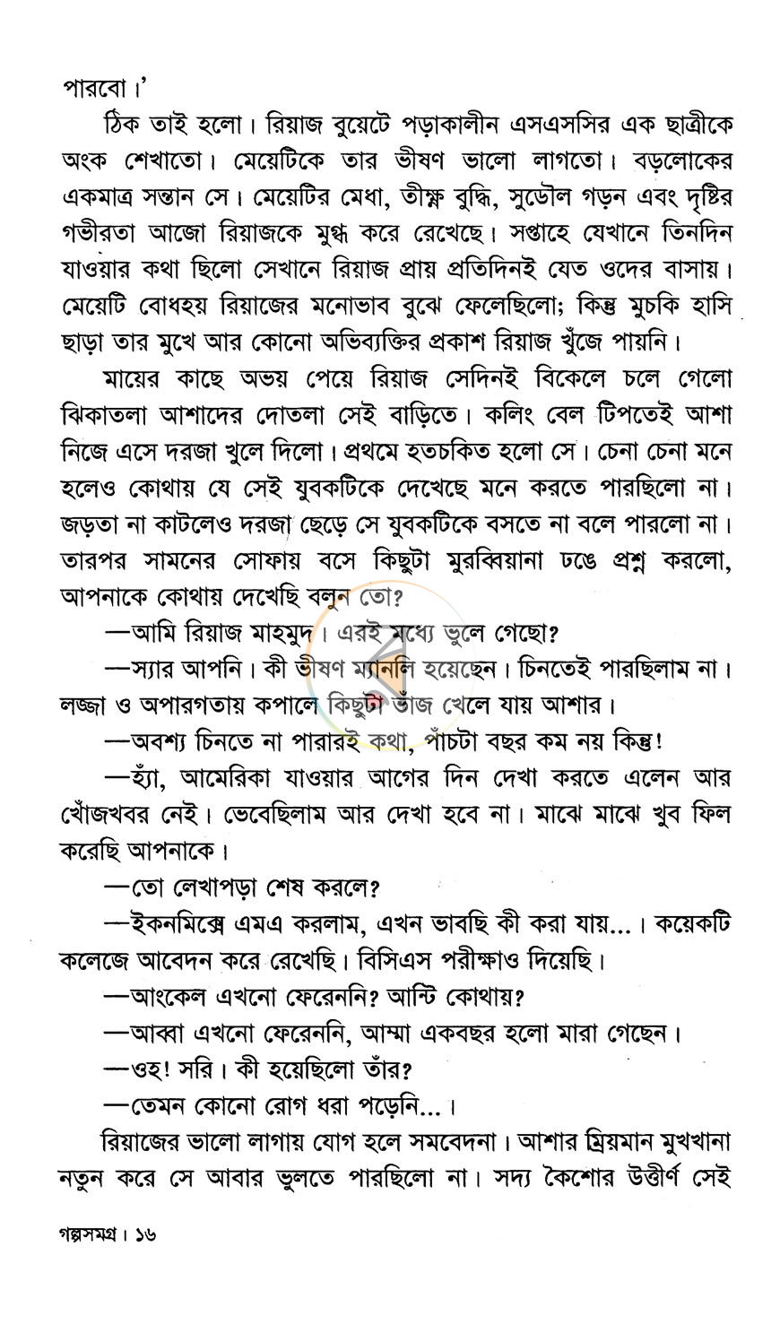 পাতা 10