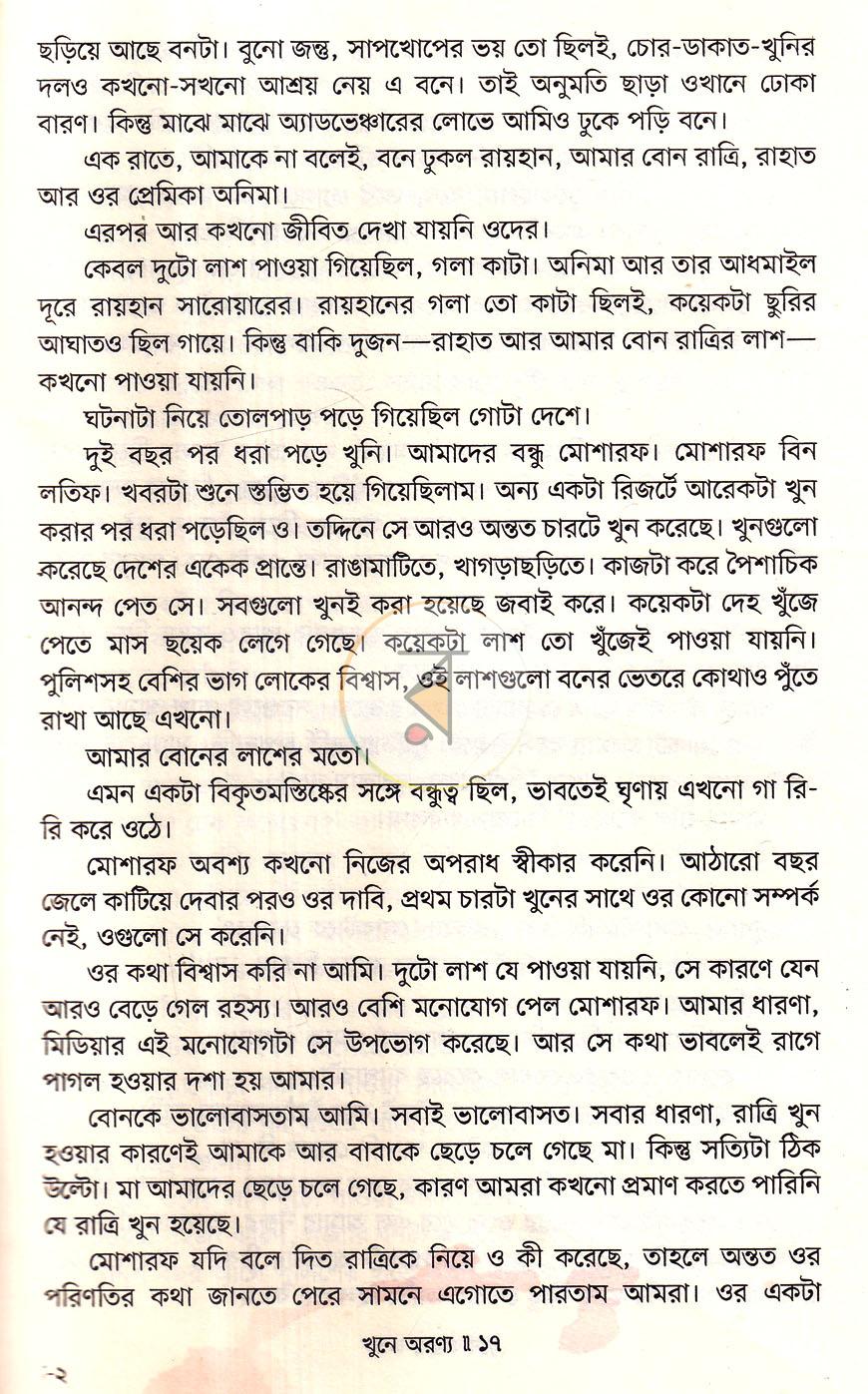 পাতা 9