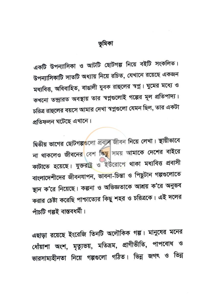 পাতা 1