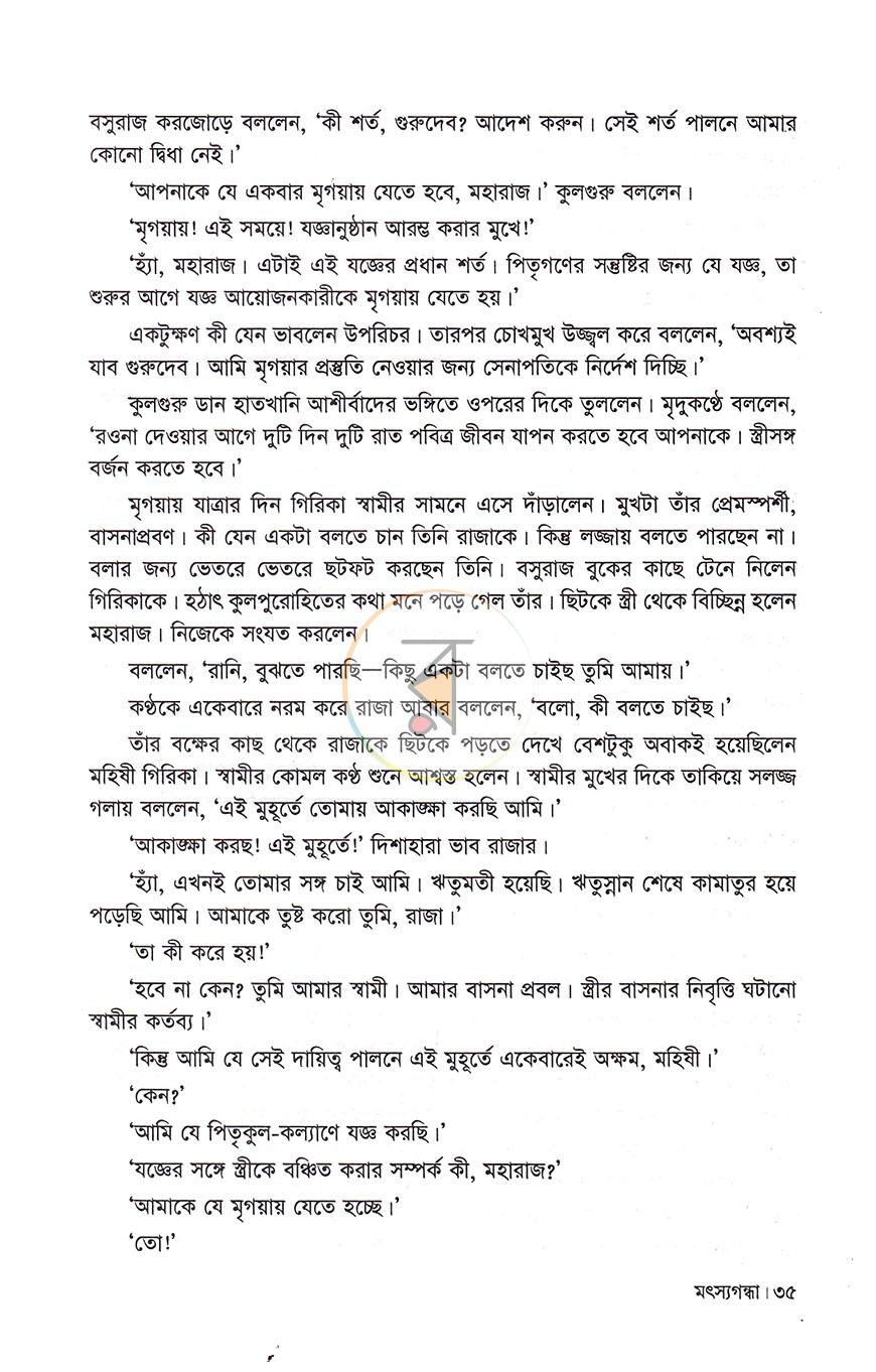 পাতা 19