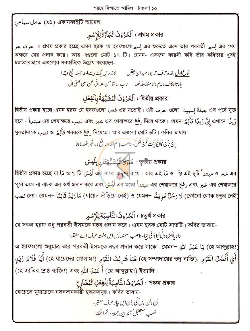 পাতা 7