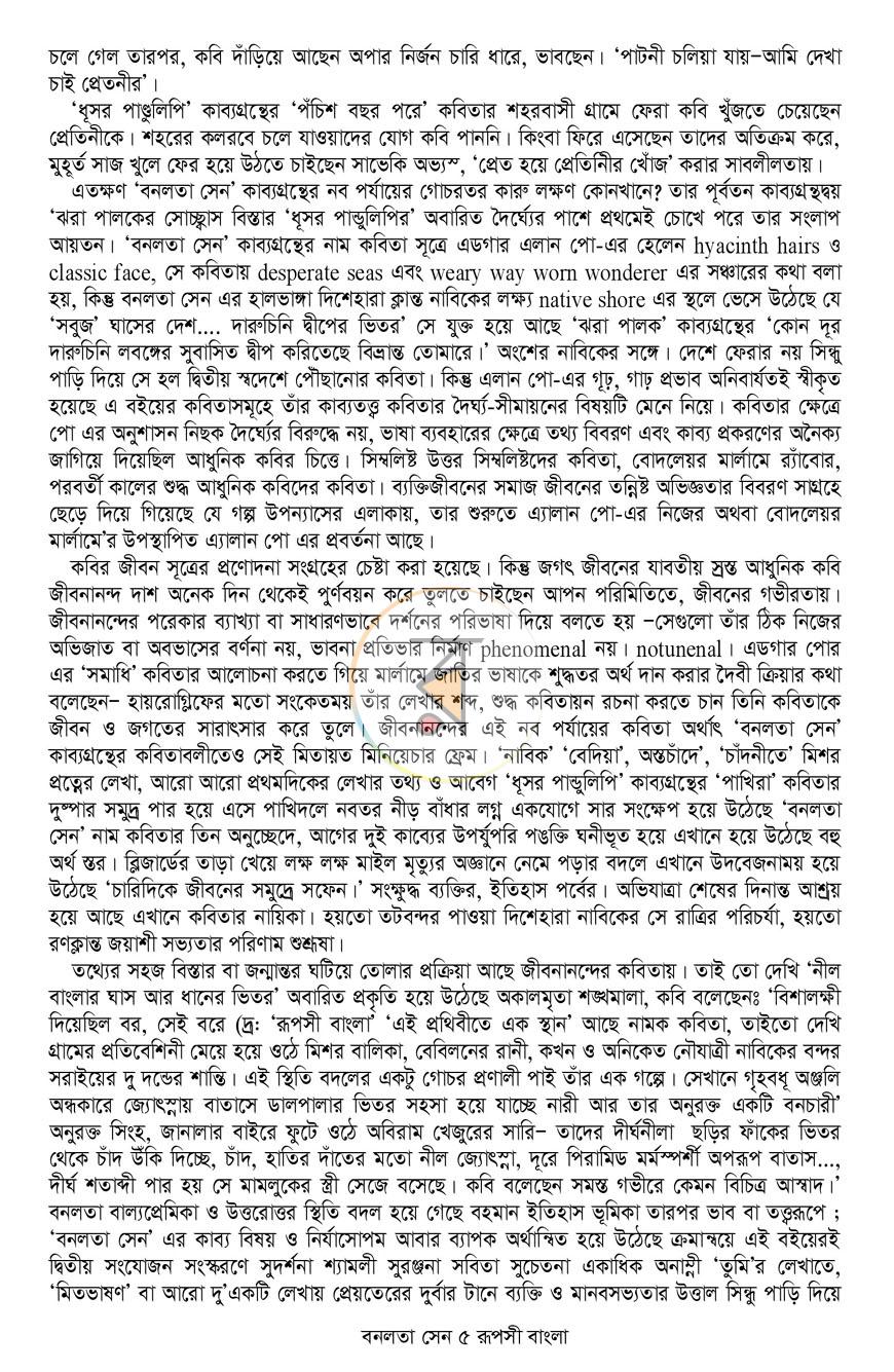 পাতা 5