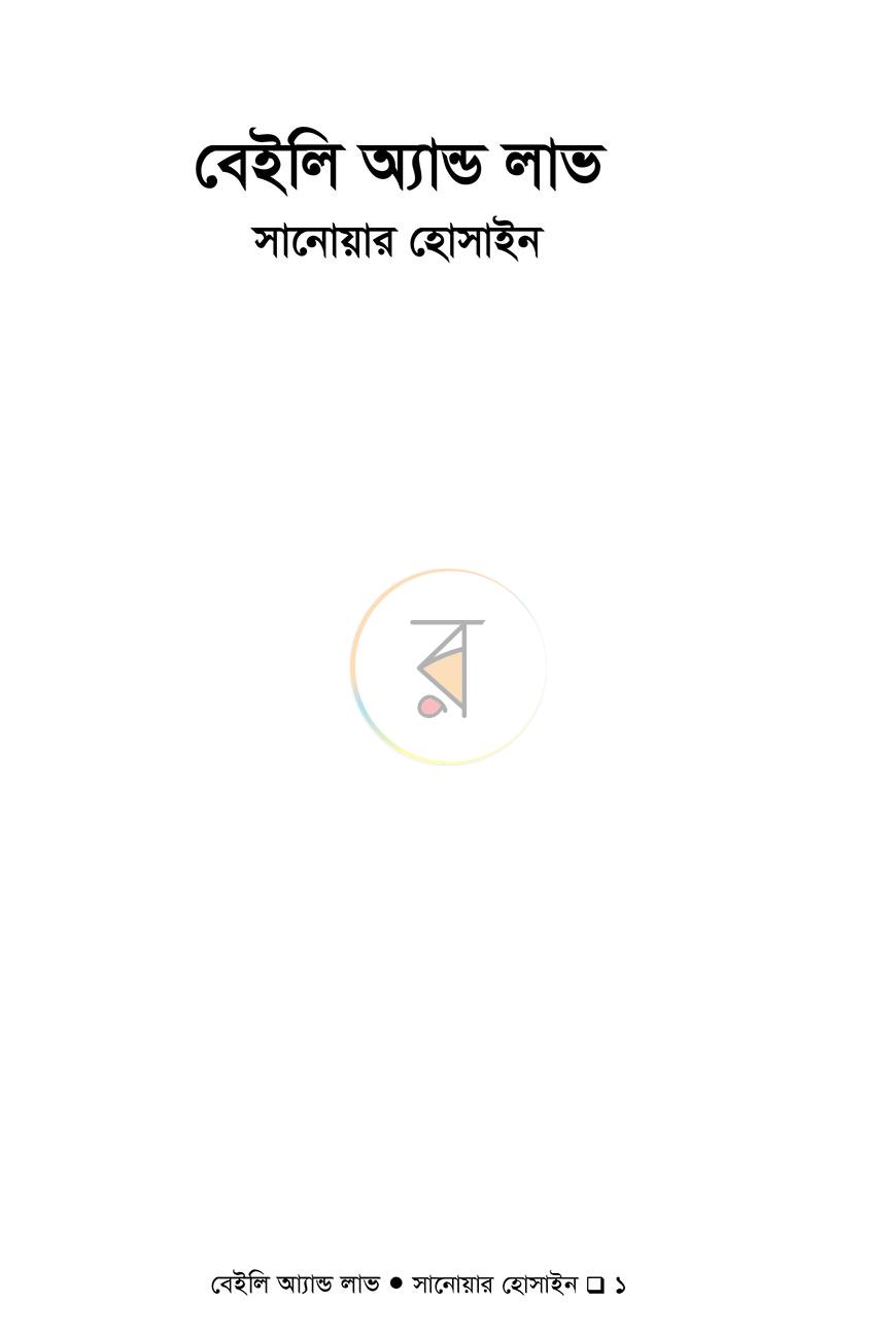 পাতা 1