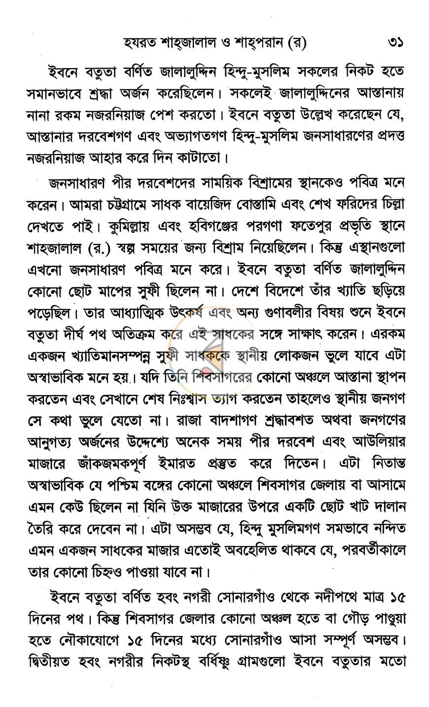 পাতা 14
