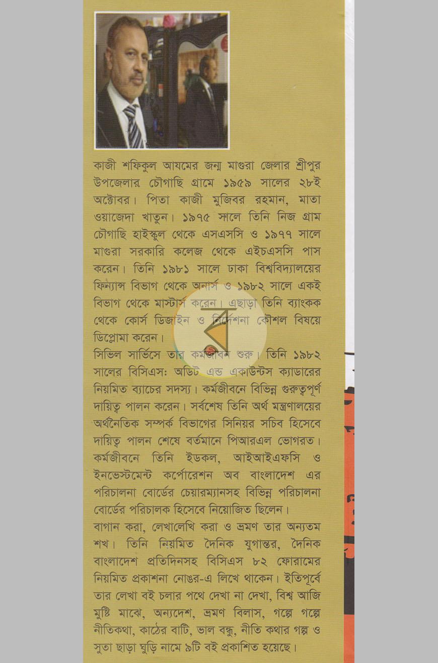 পাতা 11