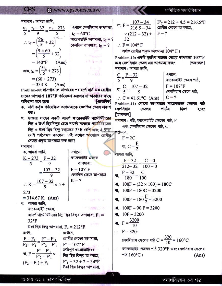 পাতা 9