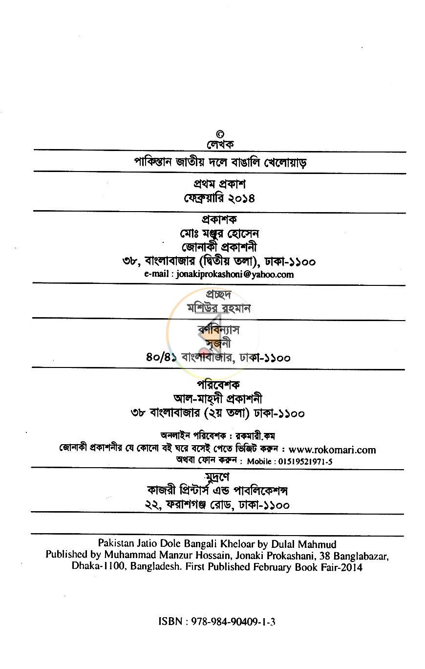 পাতা 3