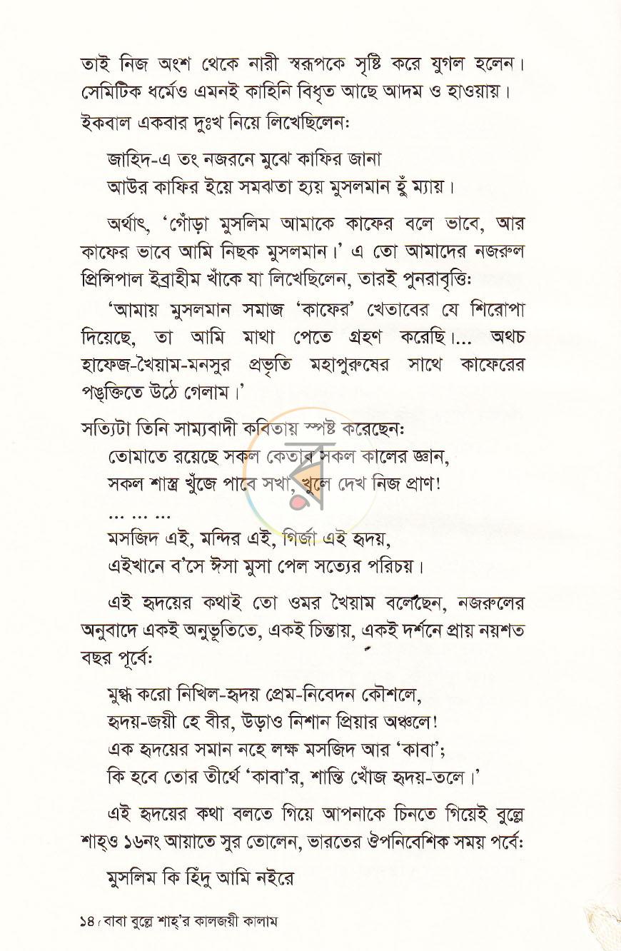 পাতা 9