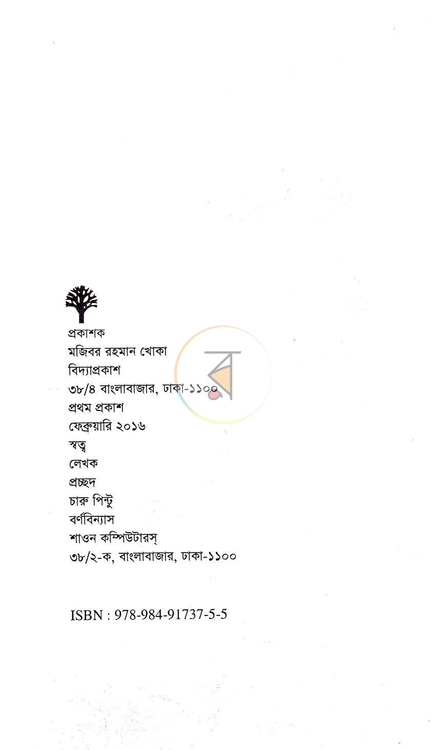 পাতা 3