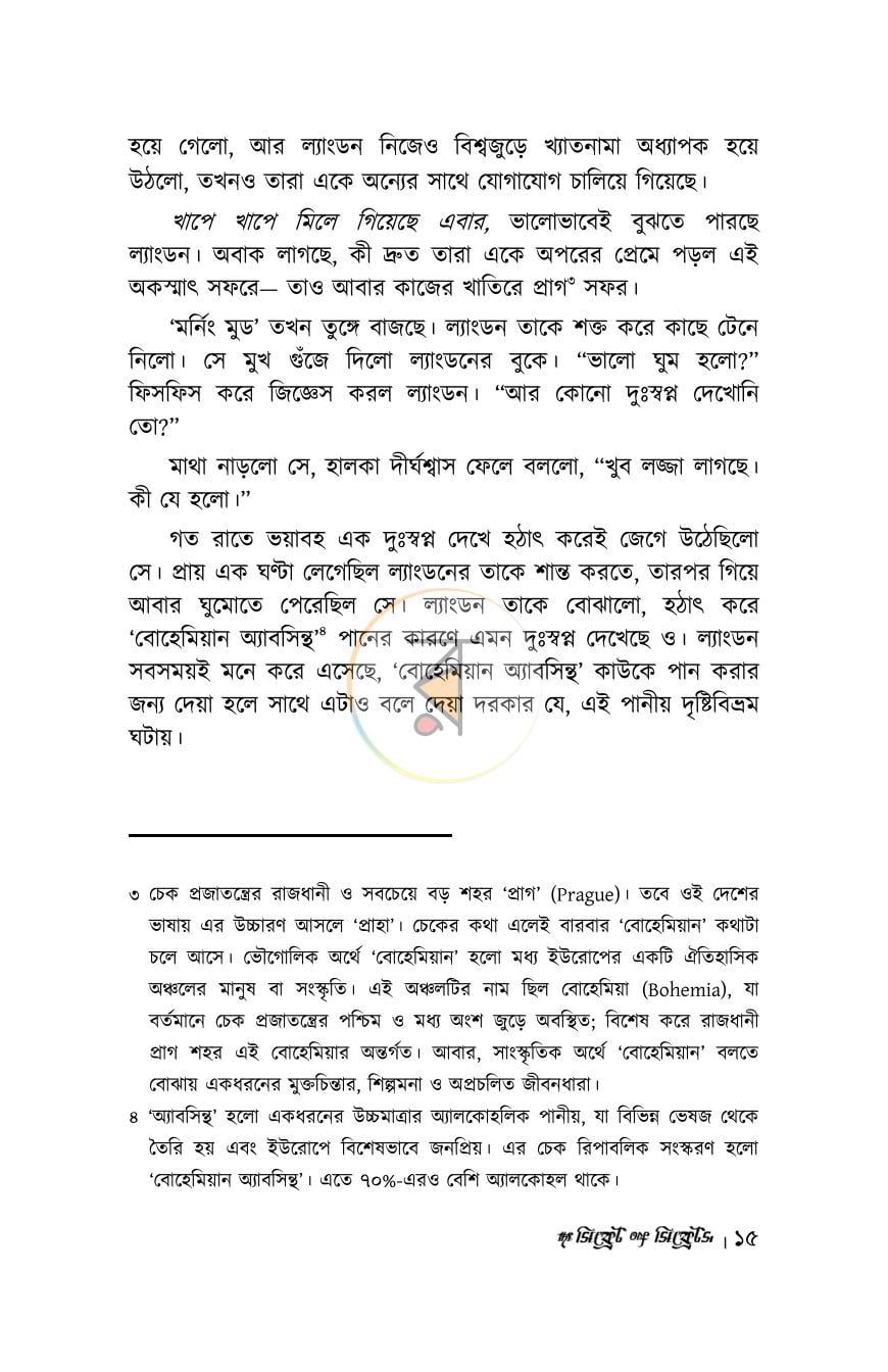 পাতা 15