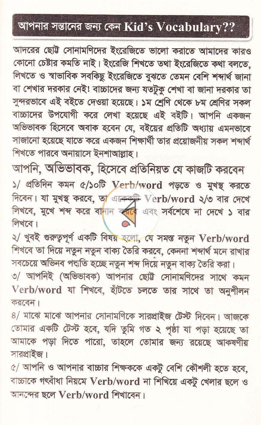 পাতা 17
