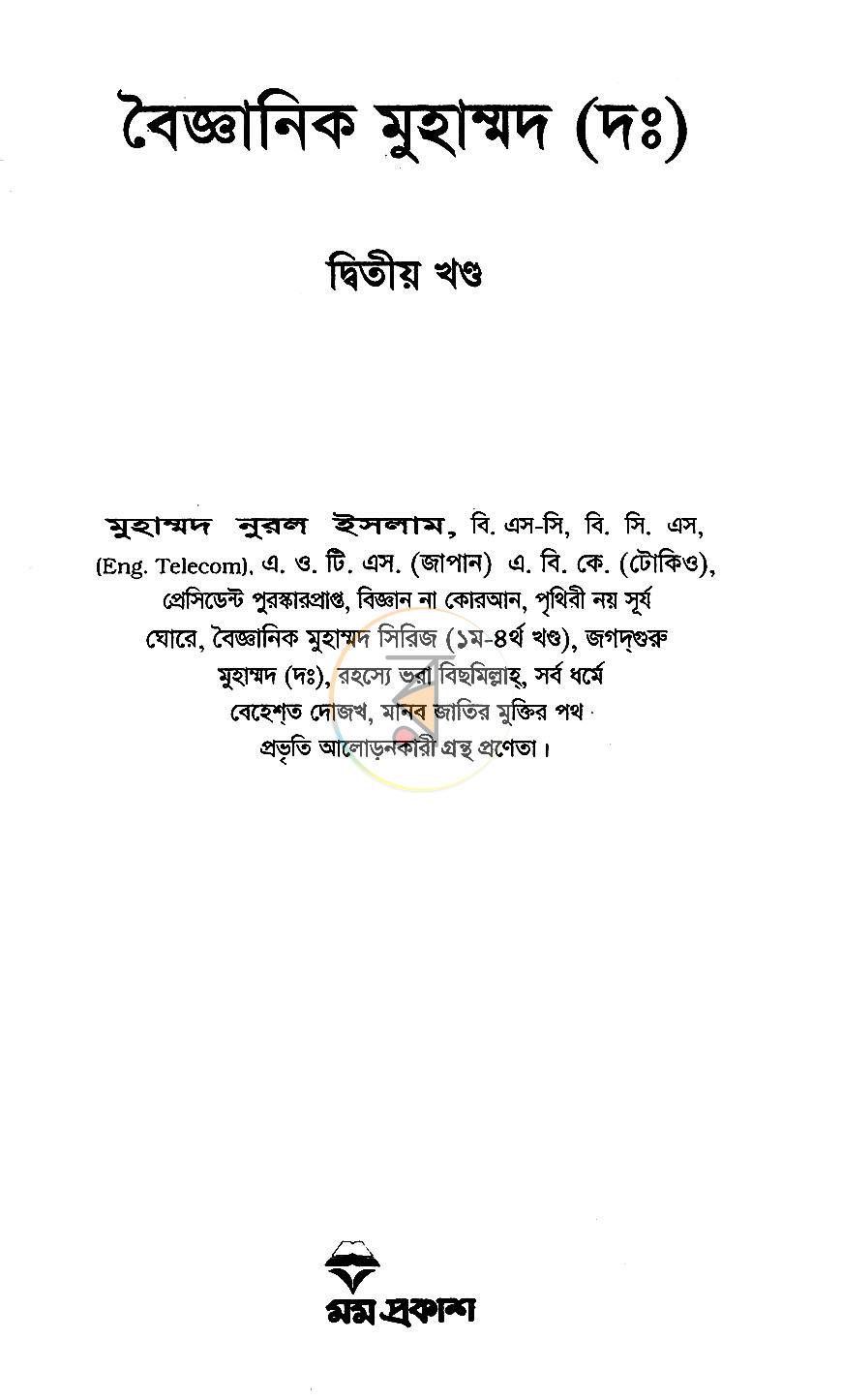 পাতা 1