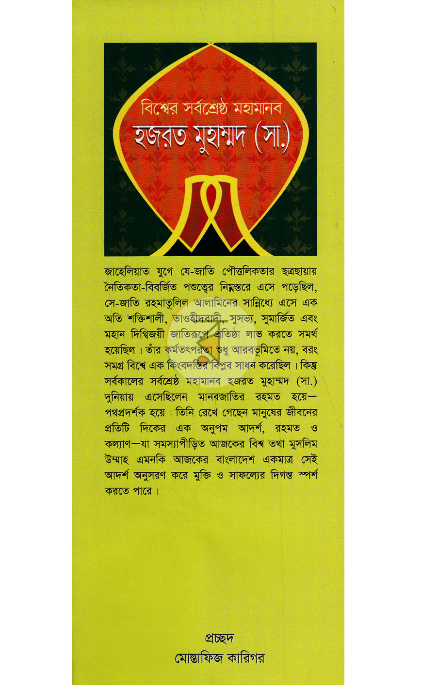 পাতা 1