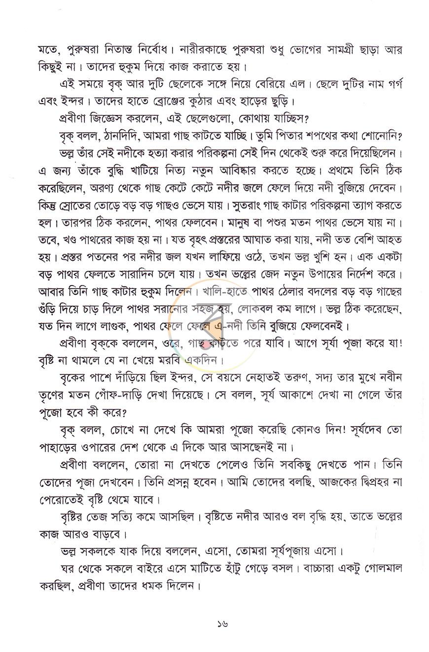 পাতা 9