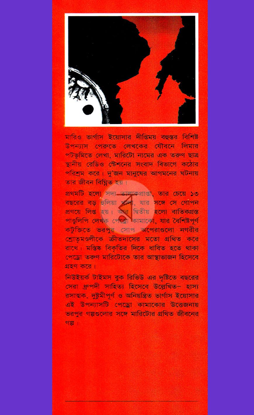 পাতা 1