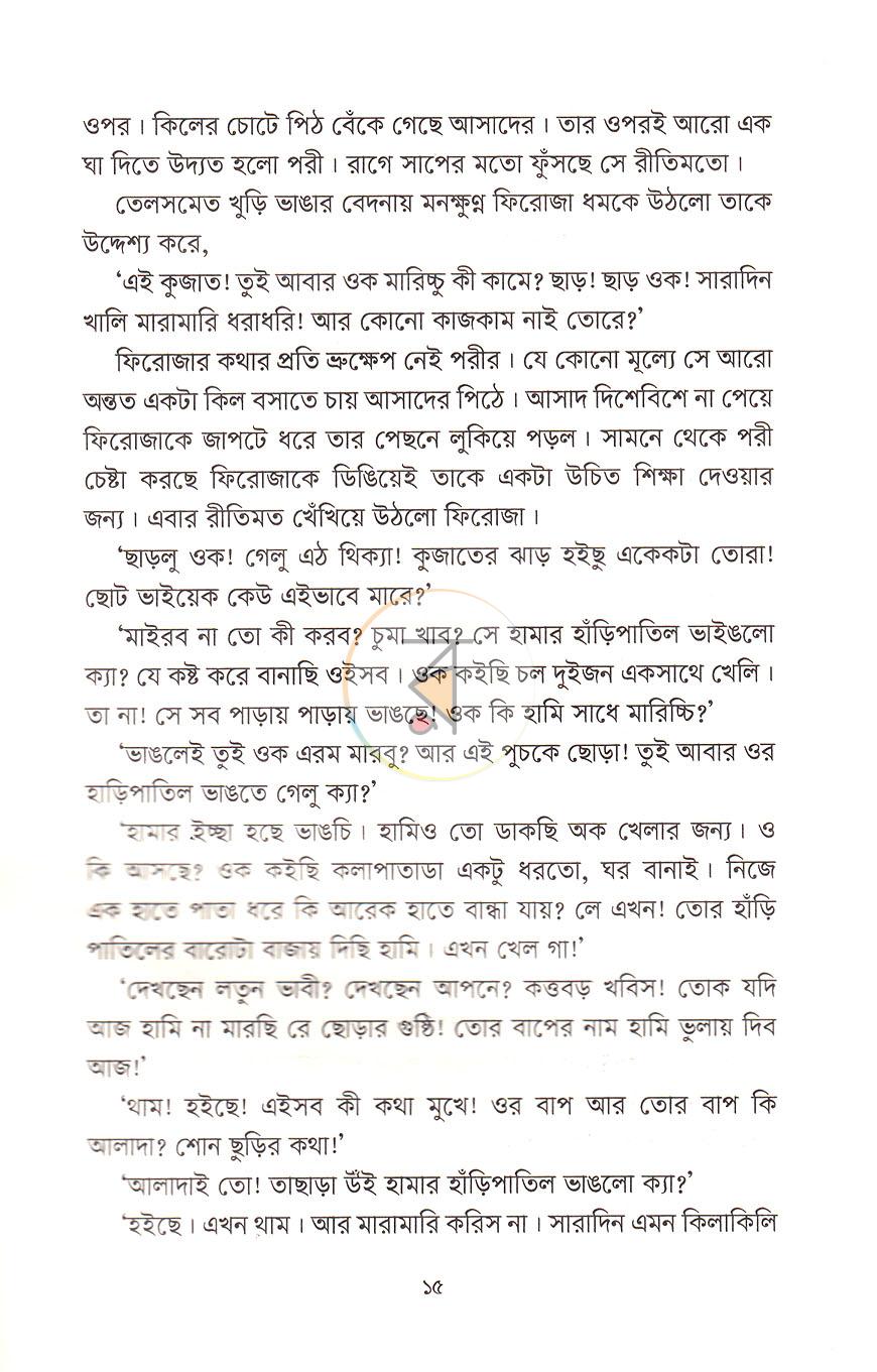 পাতা 9