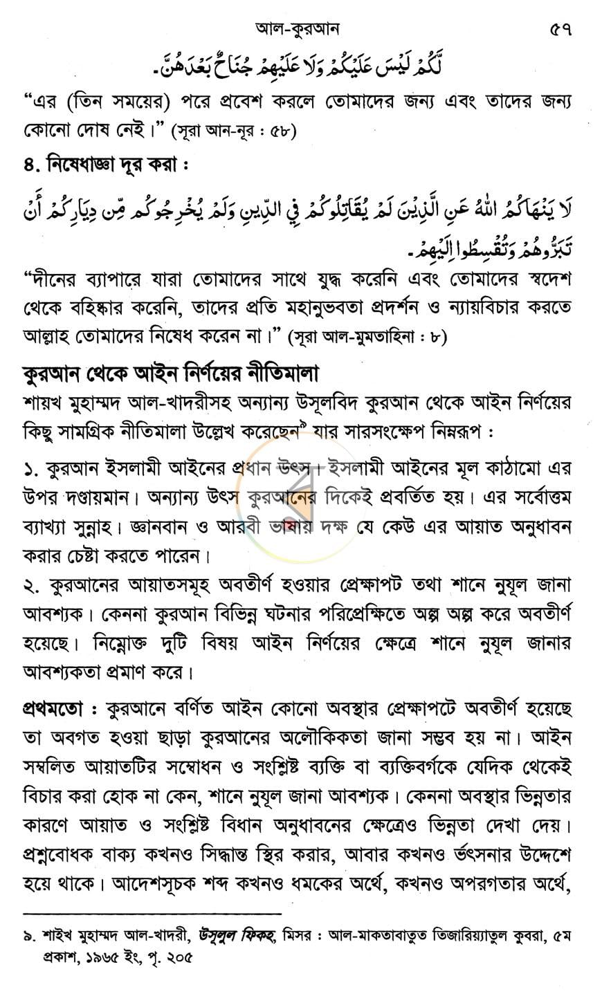 পাতা 11