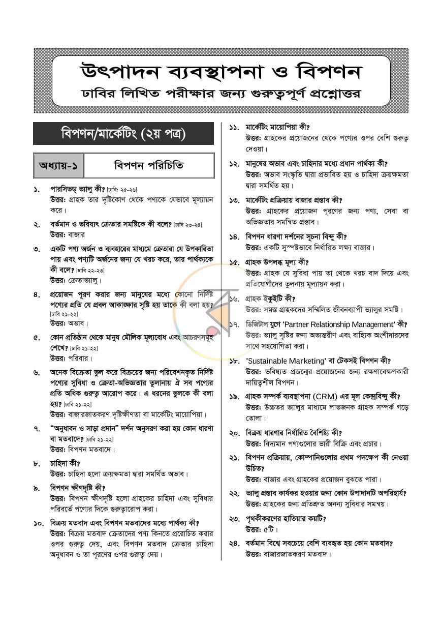 পাতা 22