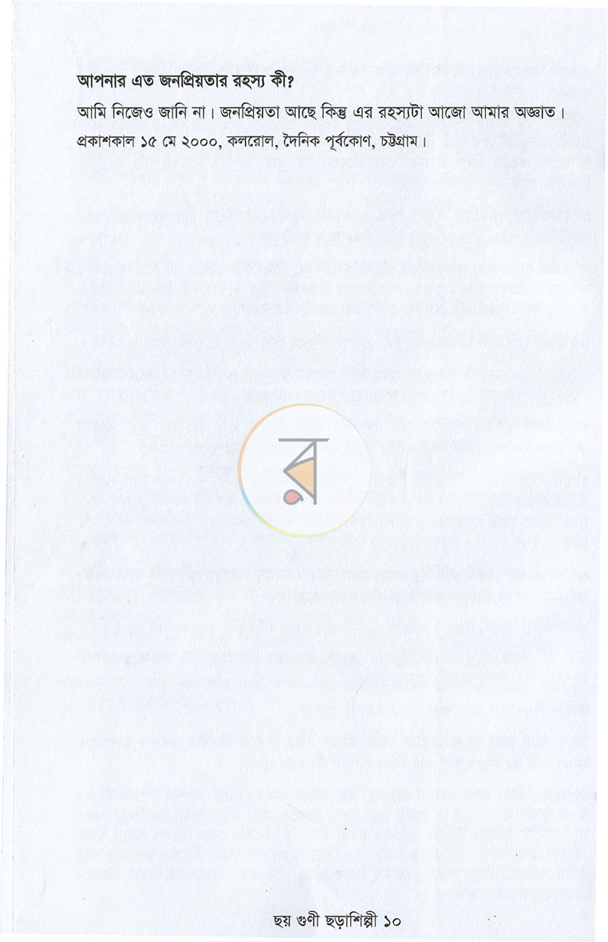পাতা 5