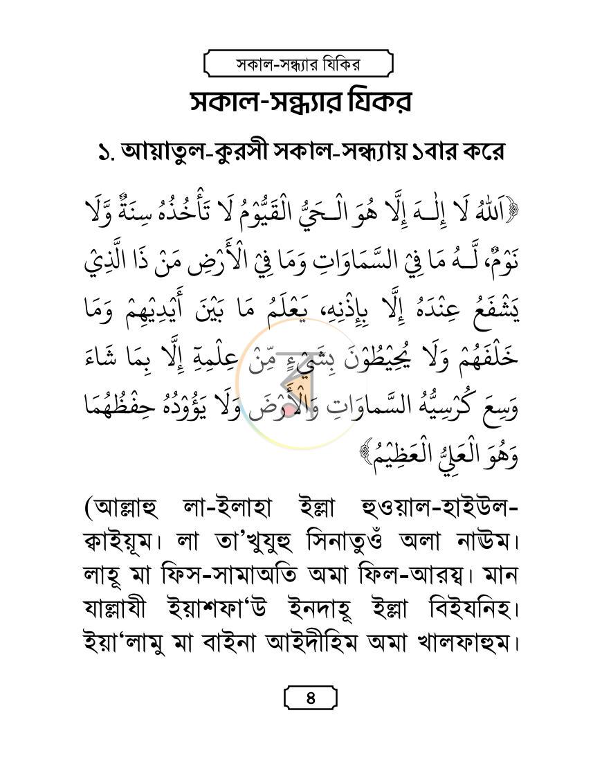 পাতা 2