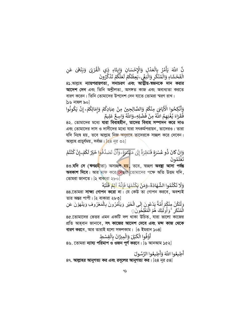 পাতা 70