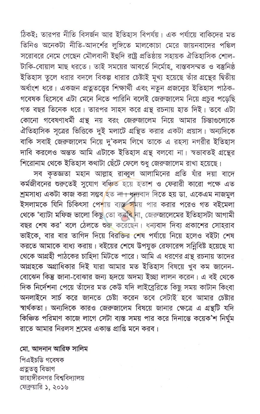 পাতা 6