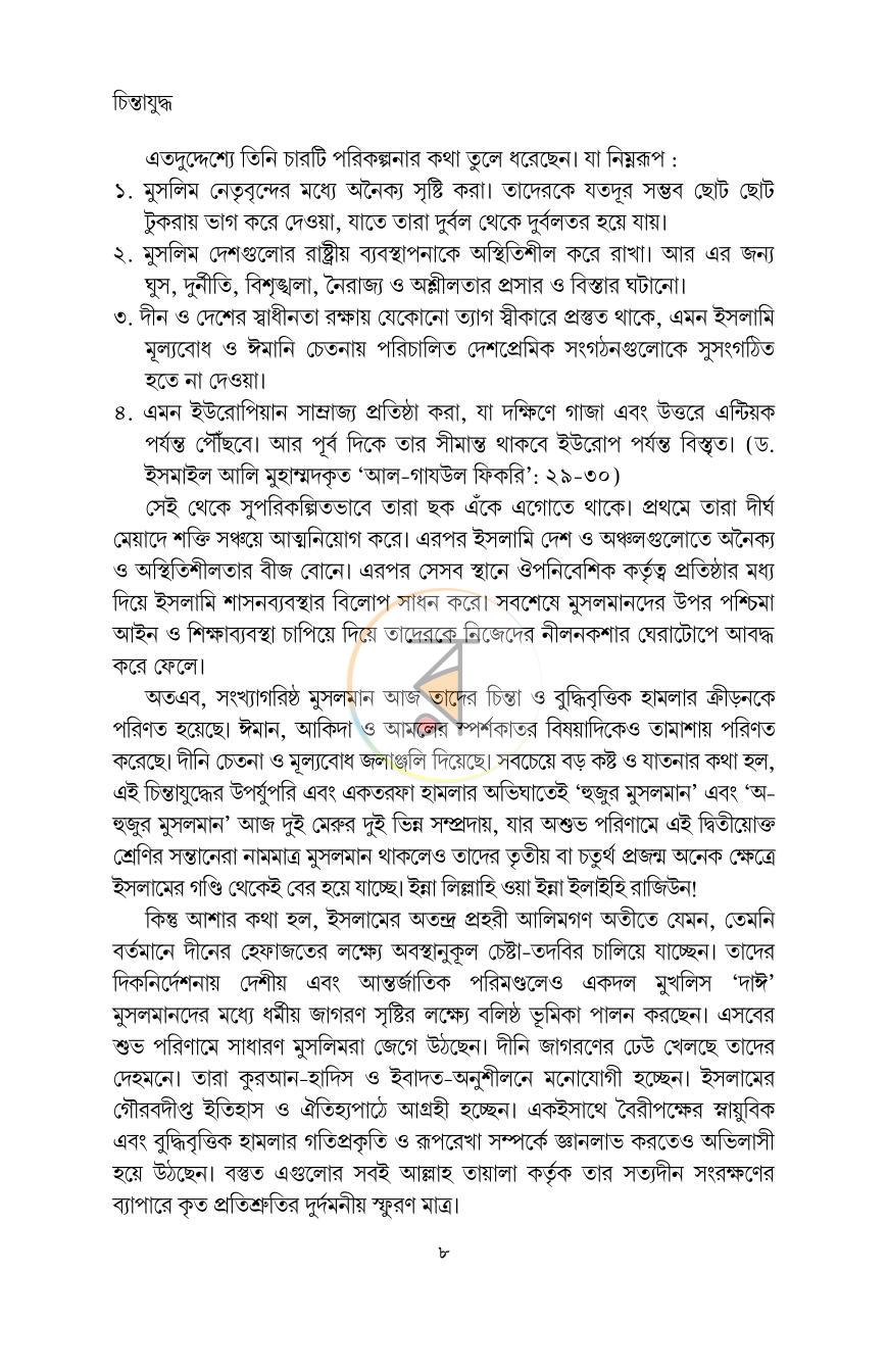 পাতা 4